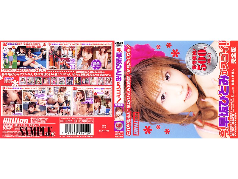 Now, Hitomi Hayasaka Is Amazing! Full Version