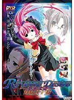 Reverse desire 〜裏返る欲望〜 (DVDPG)
