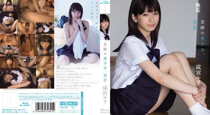 Pretty Miracle, First Love Narumiya Ruri (Blu-ray)