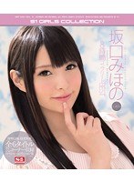 Esuwan Sakaguchi Miho 8 Hours Complete BEST (Blu-ray Disc)