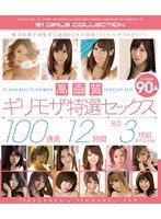 BD3 Disc Special 100 Torrent 12 Hours High-quality Specialties Risky Mosaic Sex (Blu-ray)