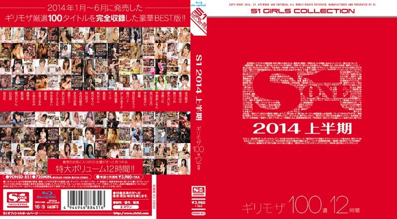 12 Hours 100 Sen S1 2014 First Half Risky Mosaic (Blu-ray Disc)