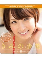 Ayumi S1 Risky Mosaic 8 Hours Best Of Kimi (Blu-ray Disc)