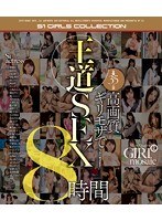 35 People Actress Will Show Firmly In The High-quality Girimoza!Royal Road SEX8 Hours (Blu-ray Disc)