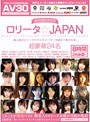 ロ●ータ☆JAPAN 最上級のロ●ータモデルがメーカーを越えて夢の競演