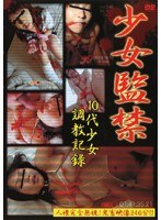 Torture Girl Teenage Girl Confinement Record
