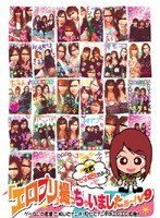 「エロプリ」撮っちゃいましたぁ～！ V9