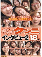 Two People Interview Cunnilingus 18