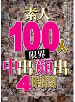 Special Time Limit Of Four Hundred Amateur THE Kaodashi Pies