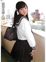 無垢な素人04 純真無垢に見える女子校生は超積極的なエロ娘。 あやな(仮)