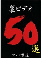 Blow Back 50 Specialties To Select Video