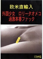 ● Radical Production (b) Fuck Girl Foreigners Imported Western Taomeko