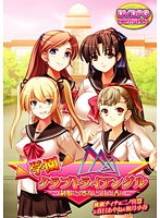 学園クラブトライアングル 〜制服と処女と甘い香り〜 (DVDPG)
