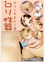 Lori Mann Genital Enrichment Data (b) ●
