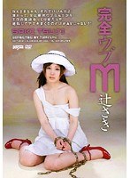 [DDT-202] 完全ウブ M 辻さき