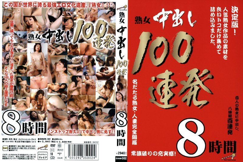 100 Out Of 8 Hours Barrage Mature Maid