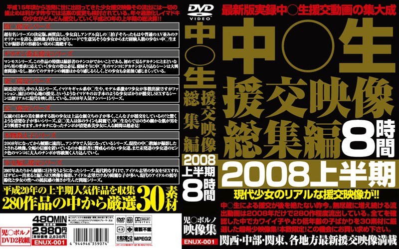 ○ During The First Half Of 2008 Omnibus Raw Footage Compensated Dating