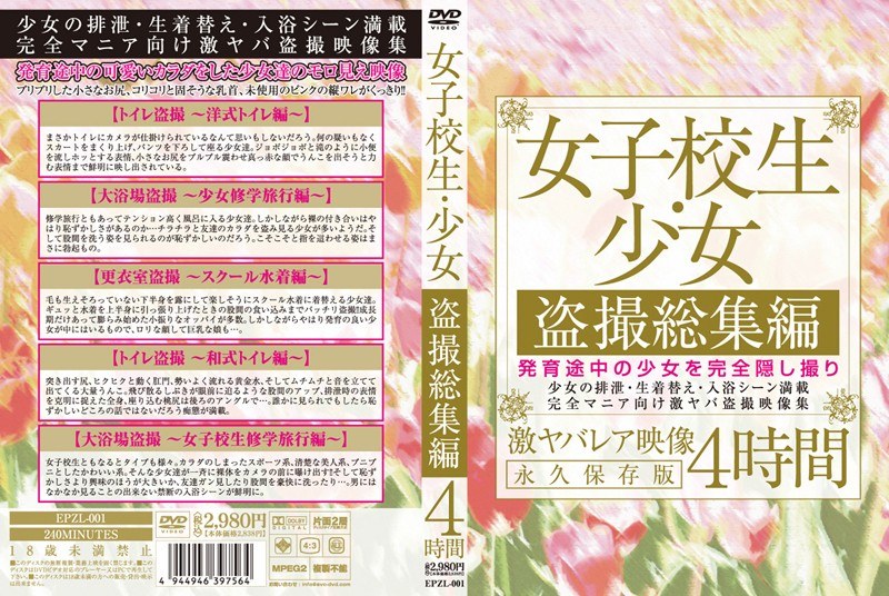 Omnibus School Girls Voyeur Girls