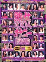 Illustrated Masturbation MILF 100 People