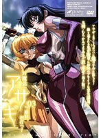 対魔忍アサギ VOL.03 姉妹、相打つ!