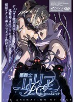 姫騎士リリア VOL.05 悦獄、キリコとレイラ