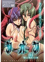 シオン Vol.04 堕ちた魔法の天使