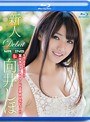 【数量限定】新人 向井しほ ~なぜこのタイミング!?いま話題の某大手ファーストフード店員AVデビュー!!~ in HD パンティとチェキ付き(ブルーレイディスク)