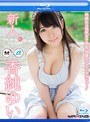 【数量限定】新人 香純ゆい ~同級生は現役女子校生、18歳のフライングデビュー!~ in HD パンティとチェキ付き(ブルーレイディスク)