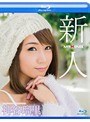 【数量限定】新人 神谷瑠里 ~某プロ野球選手とのスキャンダルを乗り越えて…!人気ギャル雑誌の元専属モデル衝撃のAVデビュー!~ in HD パンティとチェキ付き(ブルーレイディスク)