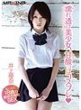 濡れ透け美少女、甘酸っぱコスプレ◆ 井上優奈