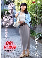 [JRZD-382] 初撮り人妻ドキュメント 芦澤まりあ