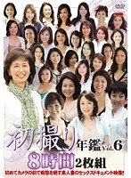 Take The First Yearbook VOL.6