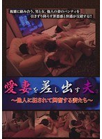 Wives Excited By Being Fucked Husband 3 To Others That Hold Out The Wife ~