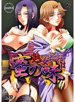 熟女教師は蜜の味 (DVDPG)