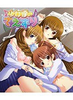 少女達のさえずり (DVDPG)