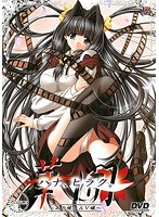 華開 〜あの娘はAV嬢〜 (DVDPG)