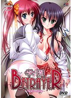 学園BETRAYER 〜秘密の性体験〜 (DVDPG)