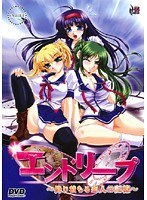 エンドリープ〜降り積もる恋人の記憶〜 (DVDPG)