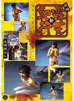 盗撮 新 露天紀行 10