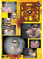盗撮 新 露天紀行 2