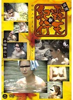 盗撮 新 露天紀行 5