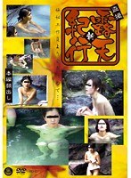 盗撮 新 露天紀行 7