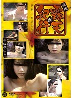 盗撮 新 露天紀行 8