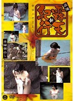 盗撮 新 露天紀行 9
