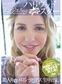 【数量限定】素人キ○メロン・デ○アス生中出し 初回限定版 生脱ぎパンティと証拠写真付き