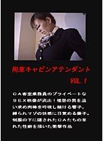 Cabin Attendant Restraint VOL.1