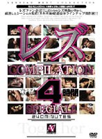 Lesbian COMPILATION SPECIAL Four Hours!!