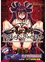 PIGEON BLOOD 〜完全版〜