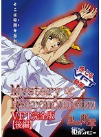 黒の断章 VFT完全版 【後編】
