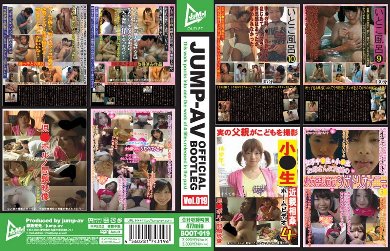 [BOOT-019] JUMP-AV OFFICIAL BOOTLEG Vol.19 BOOT 